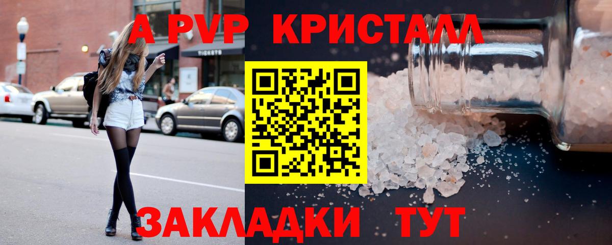 цена наркотик  Вход с VPN  Alpha-PVP VHQ  Калач-на-Дону  Альфа ПВП СК  A-PVP мука 