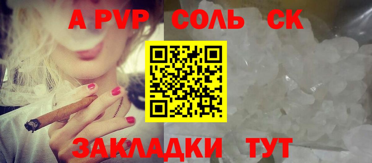 Alpha PVP Соль Калач-на-Дону