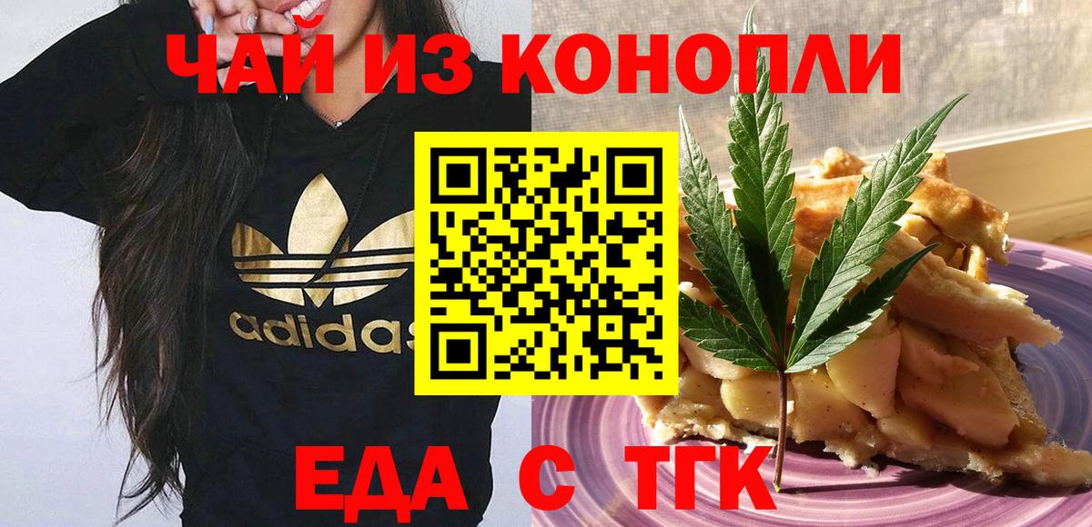 Печенье с ТГК конопля  Вход с VPN  Калач-на-Дону 