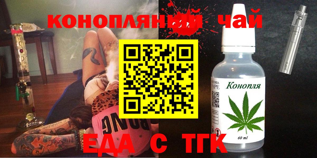 Cannafood конопля Калач-на-Дону