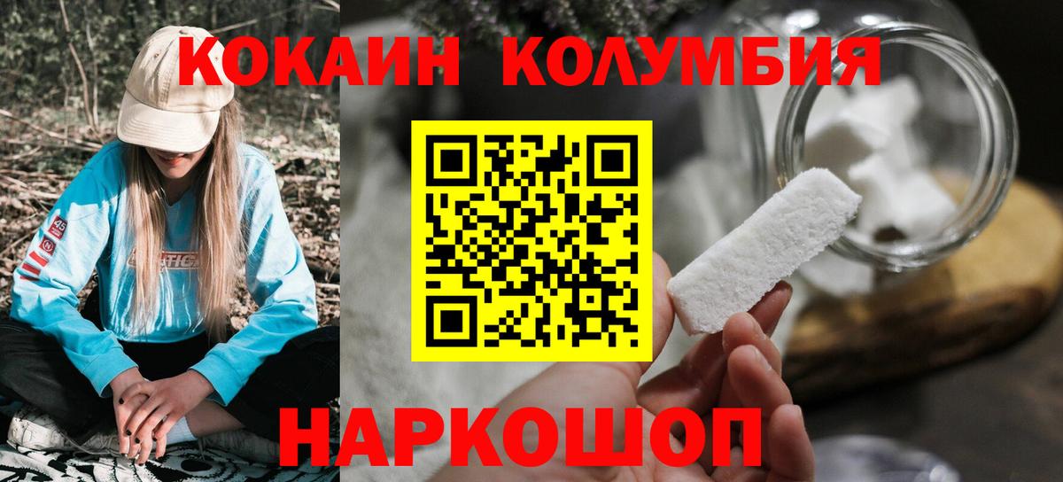 Калач-на-Дону  КОКАИН  Вход с VPN  КОКАИН 99%  как найти закладки  Cocaine VHQ 