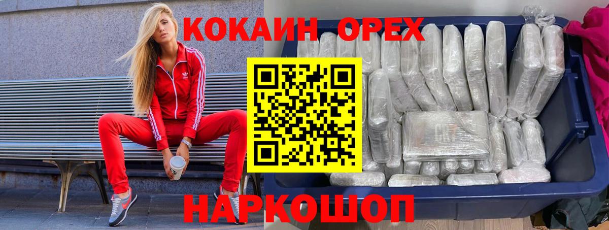 Кокаин 98% Калач-на-Дону