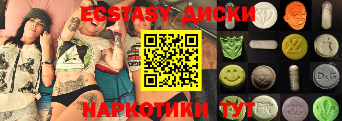 Экстази 250 мг  Ecstasy TESLA  Экстази  Вход с VPN  Калач-на-Дону 