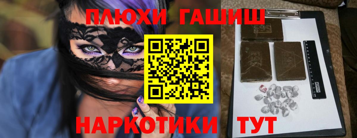 Канабис  Вход с VPN  КОКАИН  Калач-на-Дону  A PVP СОЛЬ   MDMA  МЕФ кристаллы  ГАШ  COCAIN 