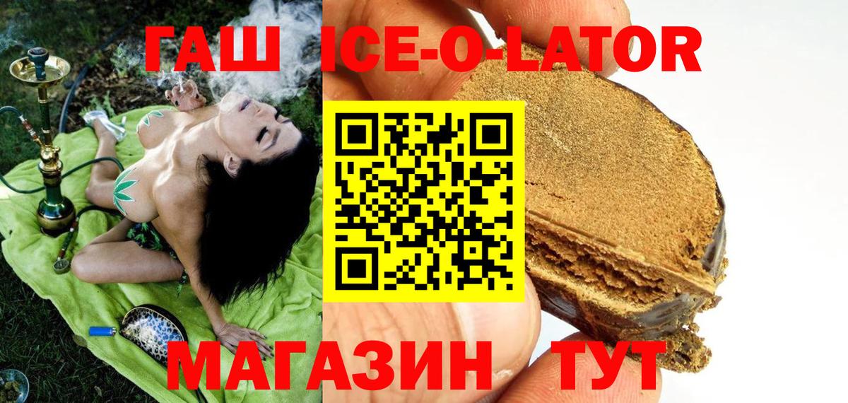Калач-на-Дону  Гашиш гарик  ГАШИШ ice o lator  Вход с VPN 