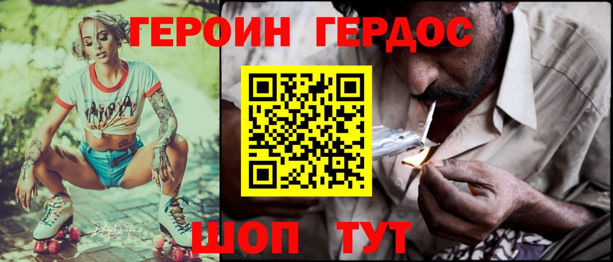 Калач-на-Дону  Героин афганец  Вход с VPN 