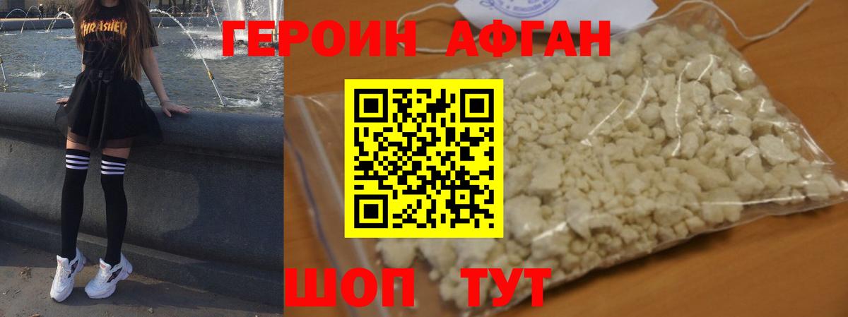 ГЕРОИН VHQ Калач-на-Дону