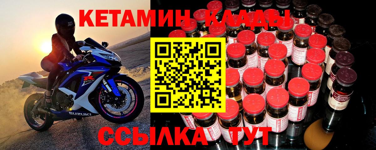 Кетамин ketamine Калач-на-Дону