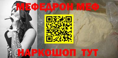мефедрон VHQ Гагарин