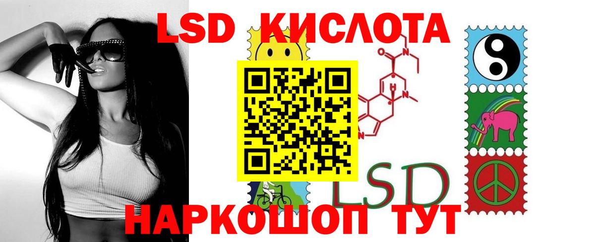 LSD-25 экстази кислота  Вход с VPN  LSD-25 экстази  ЛСД экстази ecstasy  Калач-на-Дону 