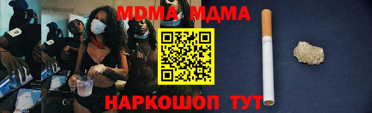 Калач-на-Дону  MDMA молли  Вход с VPN  MDMA  МДМА кристаллы 