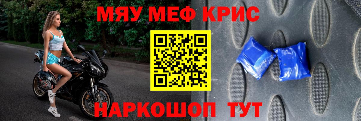 МЕФ мука Калач-на-Дону