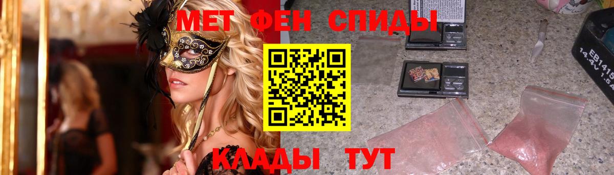 Калач-на-Дону  МЕТАМФЕТАМИН  Вход с VPN  Первитин Декстрометамфетамин 99.9% 