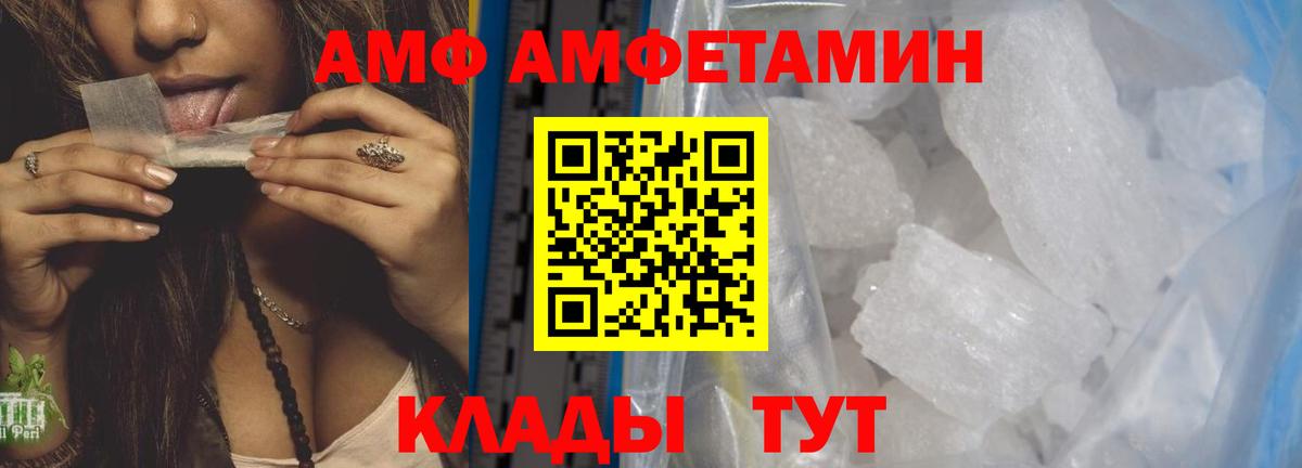 Метамфетамин винт Калач-на-Дону