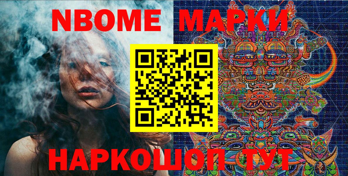 Калач-на-Дону  Наркотические марки  Вход с VPN  Марки 25I-NBOMe 1,8мг 