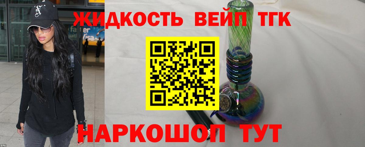 Калач-на-Дону  ТГК вейп  Вход с VPN 