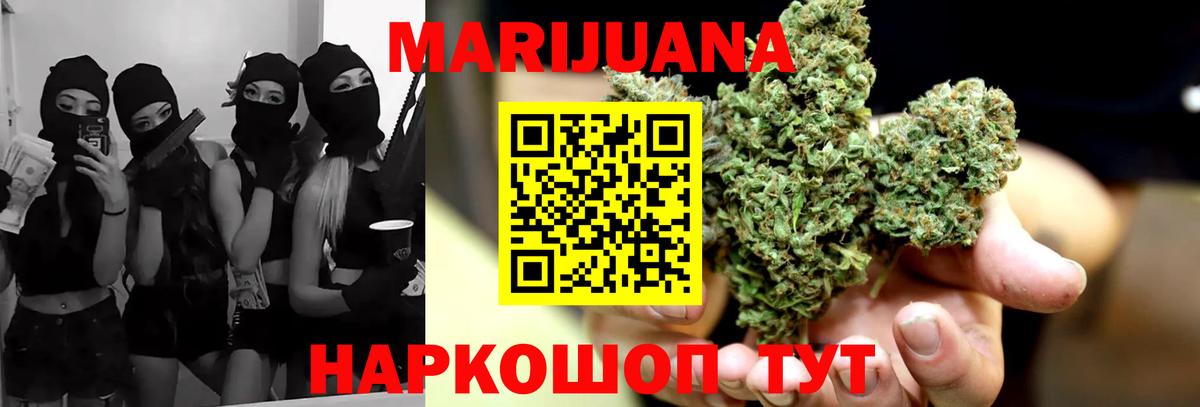 Бошки Шишки Ganja  Бошки Шишки тримм  Калач-на-Дону  Бошки марихуана THC 21%  Шишки марихуана тримм  Вход с VPN 